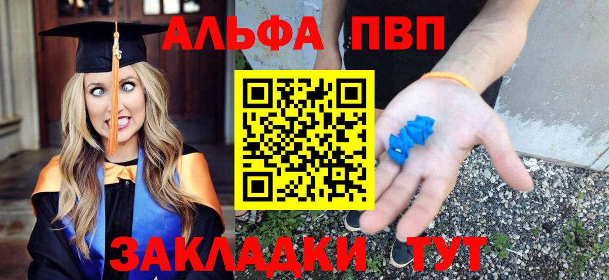 Альфа ПВП Crystall  Вход с VPN  Магадан 