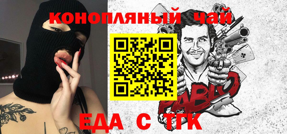 Еда ТГК марихуана Магадан