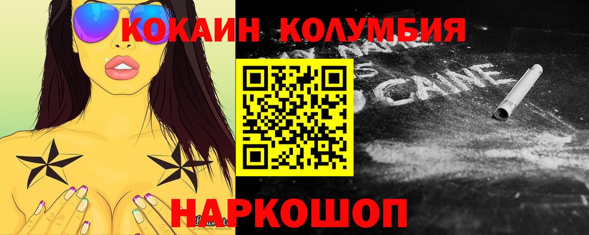 Кокаин FishScale  Вход с VPN  купить наркотик  COCAIN Боливия  Магадан 