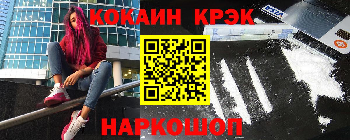 COCAIN Fish Scale Магадан