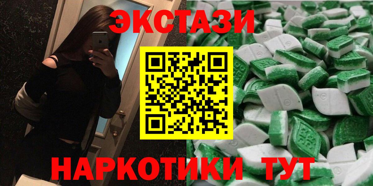 Ecstasy круглые Магадан