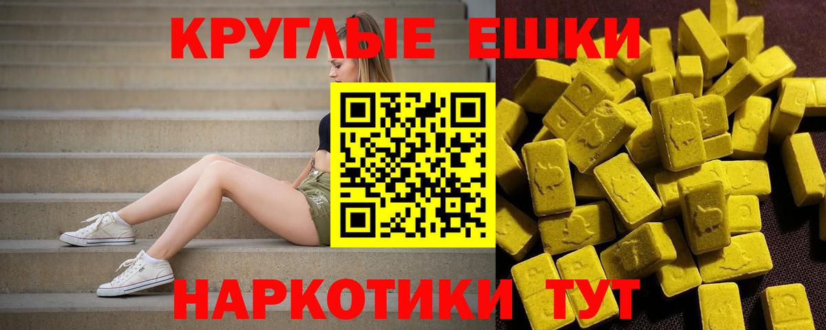 Экстази таблы  Вход с VPN  Ecstasy XTC  ЭКСТАЗИ  Магадан 