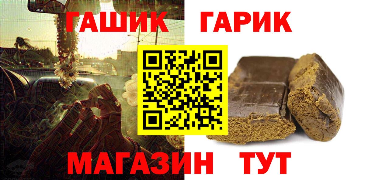 Магадан  ГАШ  Вход с VPN  ГАШИШ AMNESIA HAZE 