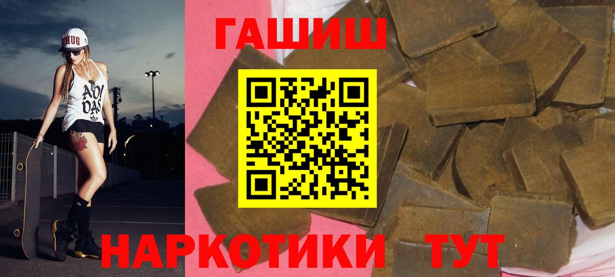 Гашиш Premium Магадан