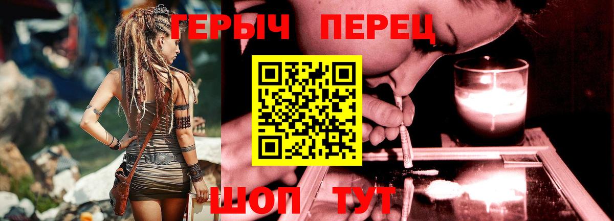 Магадан  Героин герыч  ГЕРОИН  Вход с VPN 