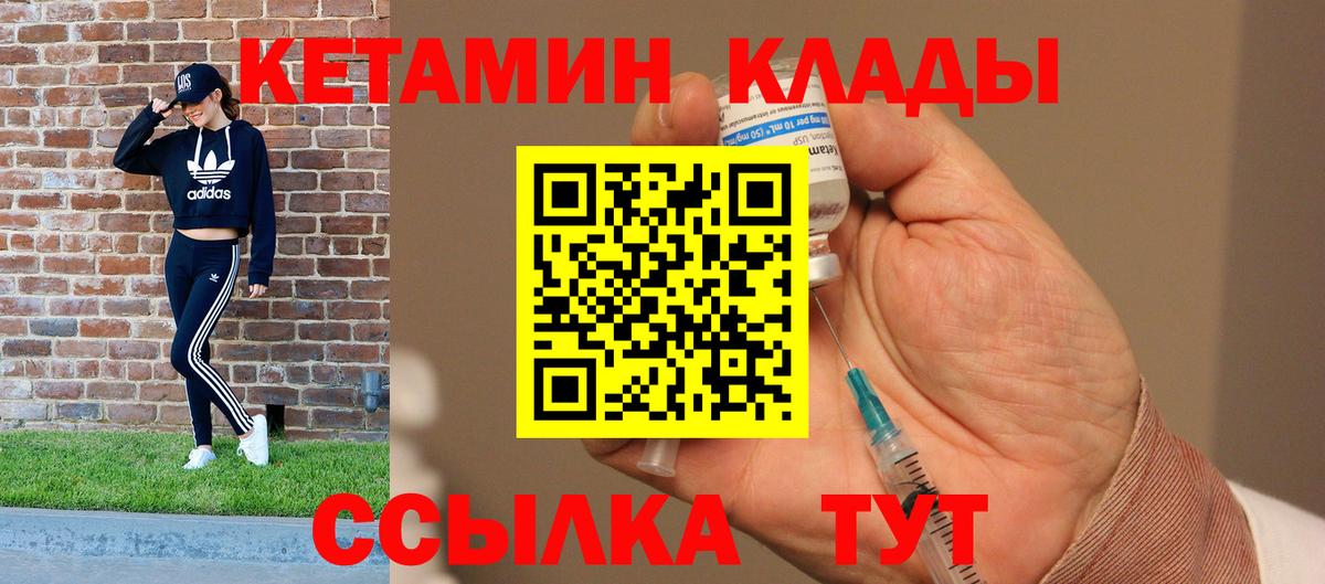 Кетамин ketamine  Вход с VPN  Магадан  мега ссылка  Кетамин VHQ 
