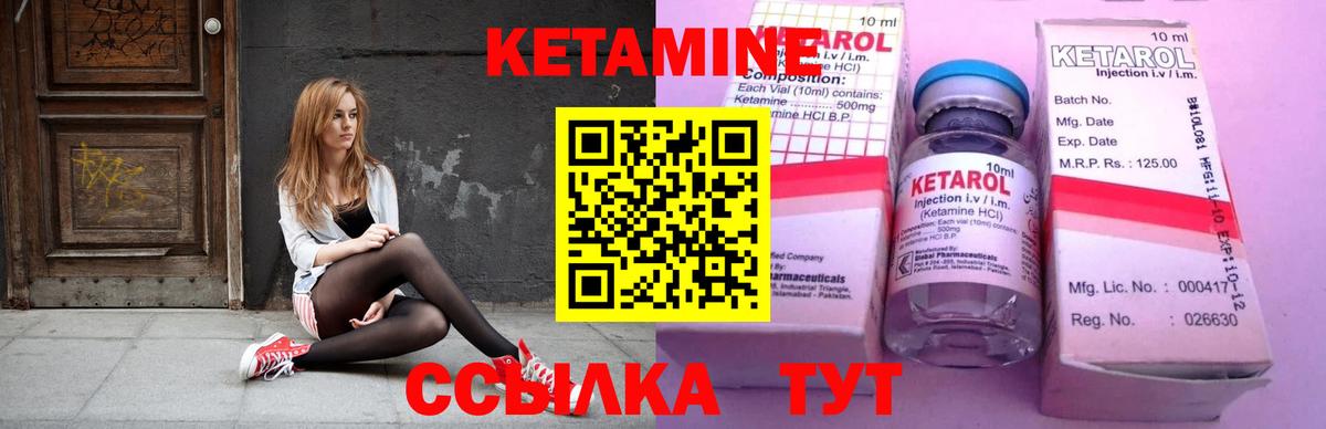 КЕТАМИН ketamine Магадан