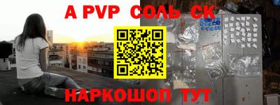 альфа пвп VHQ Гусиноозёрск
