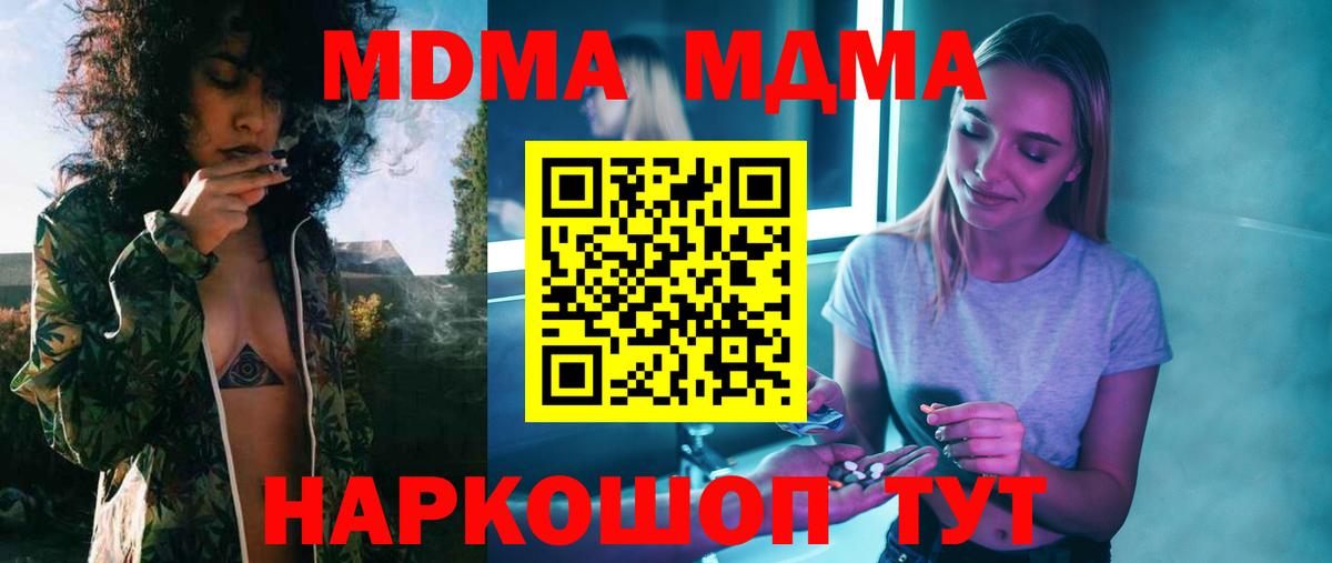 MDMA Molly  МДМА  Магадан  Вход с VPN 