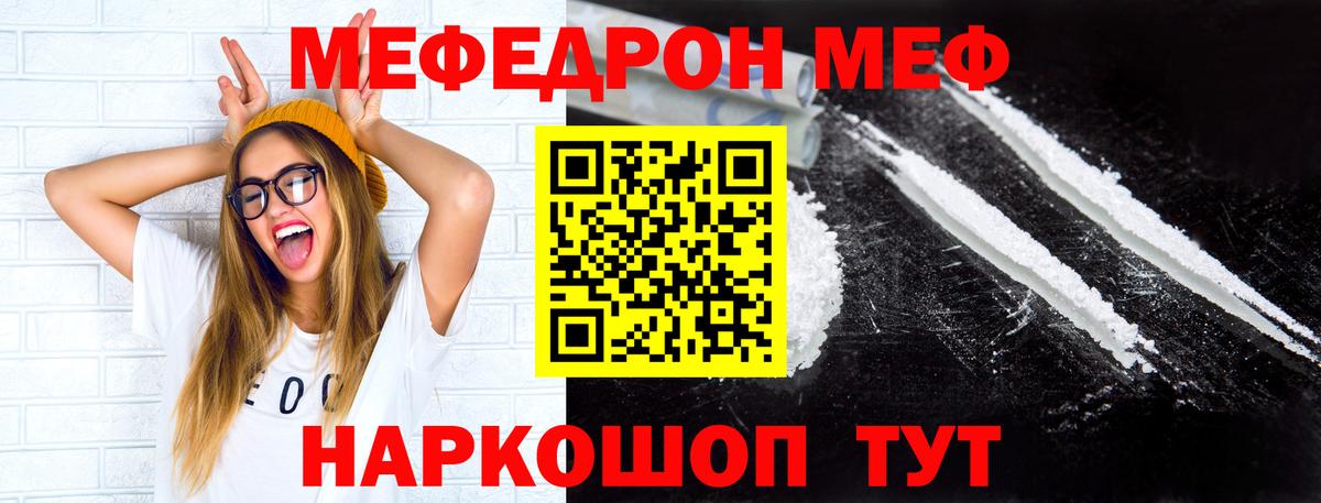 Меф кристаллы Магадан