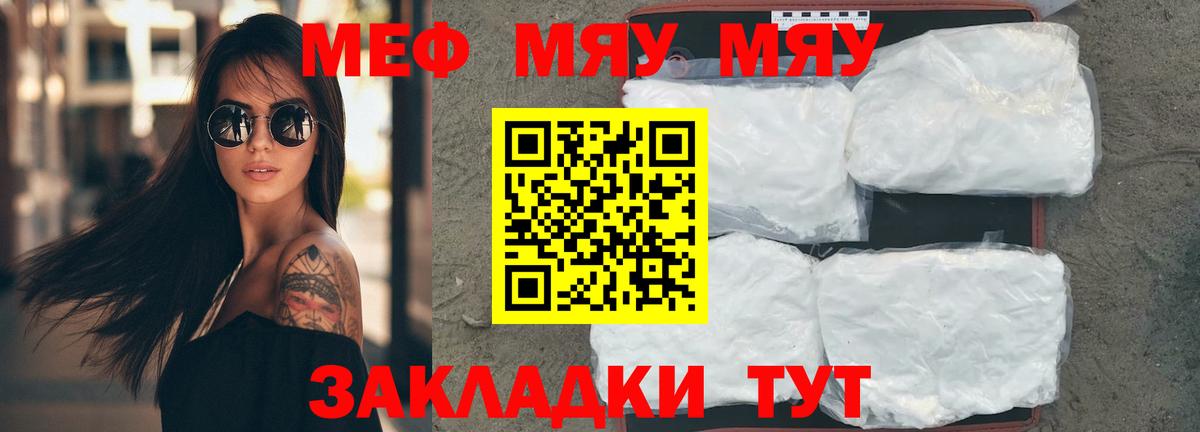 МЕФ 4 MMC  Меф  Магадан  МЕФ  Вход с VPN  МЕФ мука 