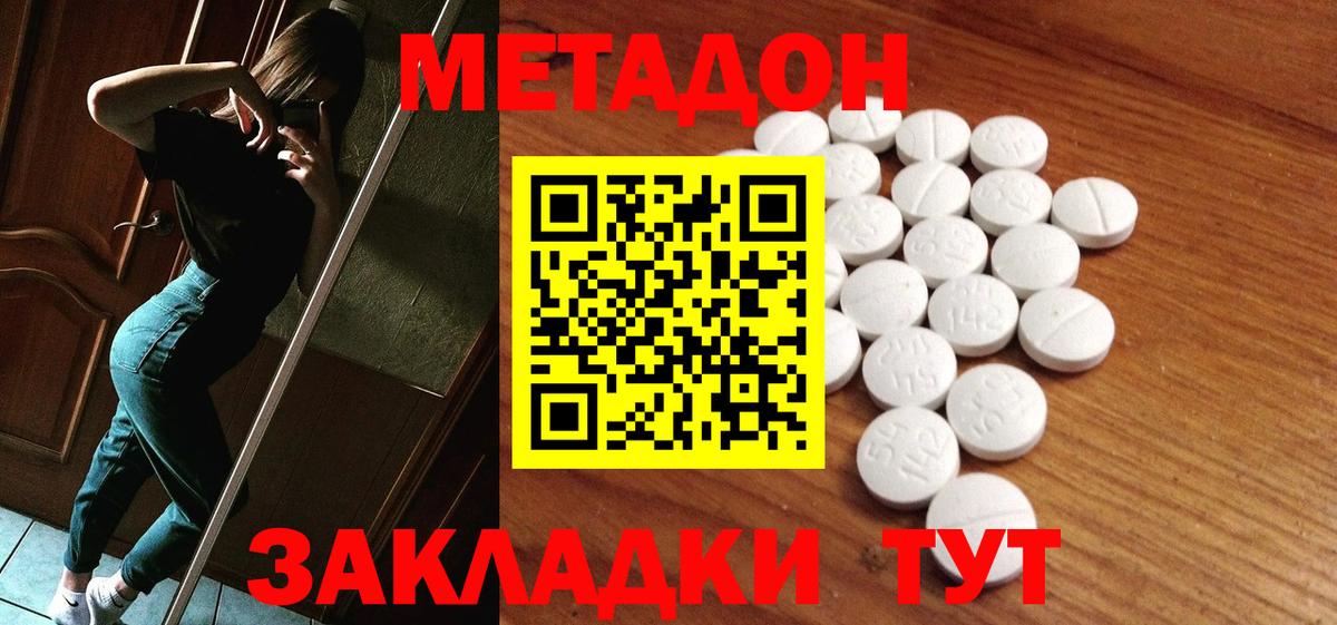Магадан  mega   Вход с VPN  МЕТАДОН VHQ 