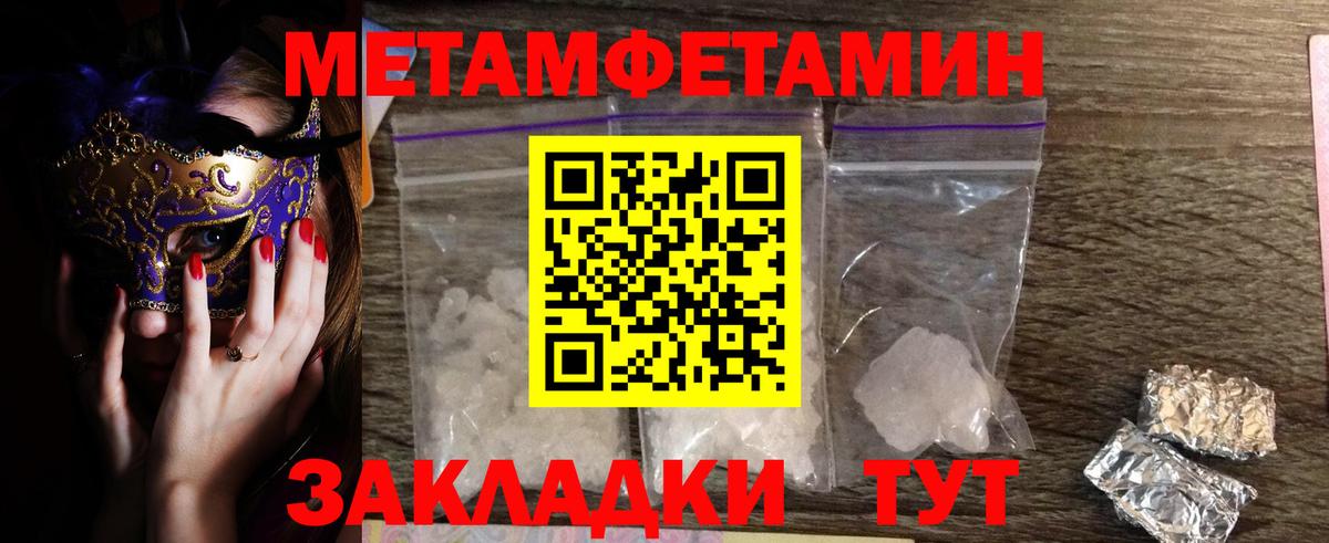Магадан  Первитин Декстрометамфетамин 99.9%  Вход с VPN 