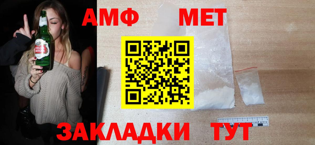 МЕТАМФЕТАМИН мет Магадан