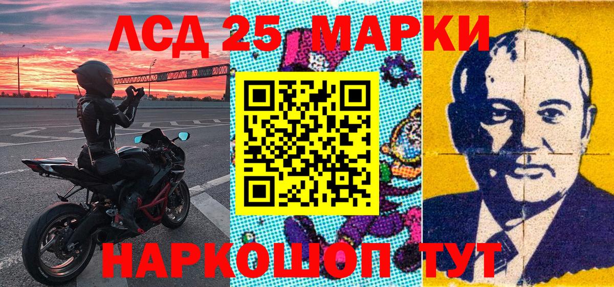 Магадан  Марки NBOMe 1,5мг  Марки N-bome  Вход с VPN 