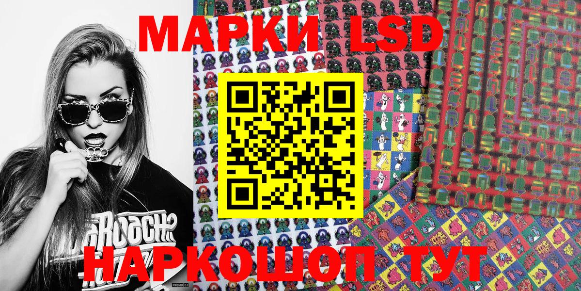 Наркотические марки 1,8мг Магадан
